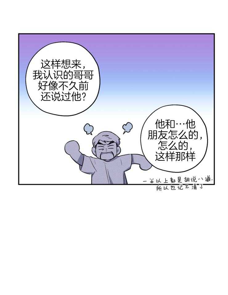 《蠢狼抱枕饲养录》漫画最新章节第63话 打听免费下拉式在线观看章节第【7】张图片