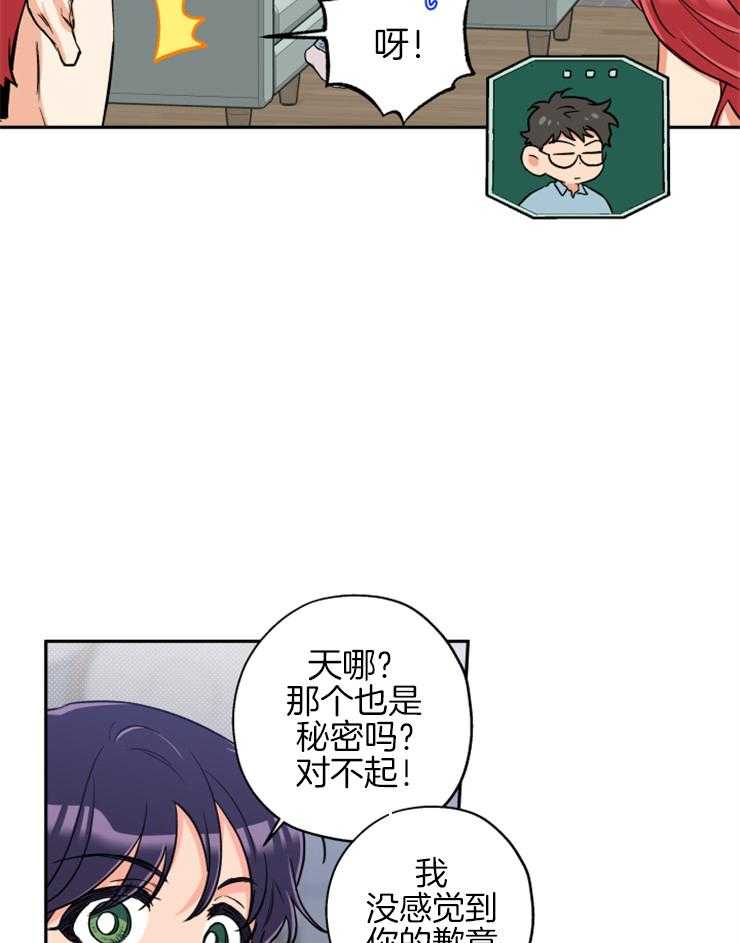 《蠢狼抱枕饲养录》漫画最新章节第63话 打听免费下拉式在线观看章节第【27】张图片