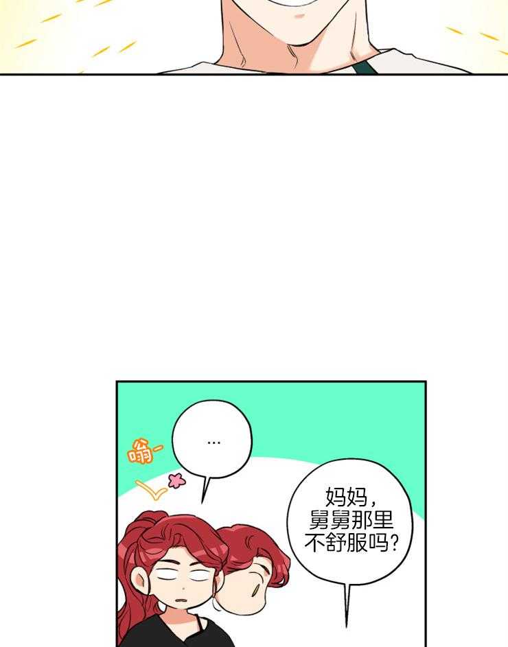 《蠢狼抱枕饲养录》漫画最新章节第63话 打听免费下拉式在线观看章节第【33】张图片