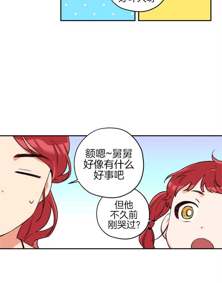 《蠢狼抱枕饲养录》漫画最新章节第63话 打听免费下拉式在线观看章节第【31】张图片