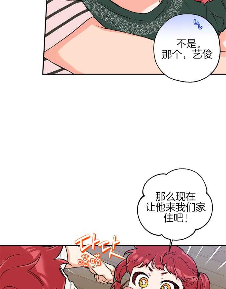 《蠢狼抱枕饲养录》漫画最新章节第63话 打听免费下拉式在线观看章节第【25】张图片