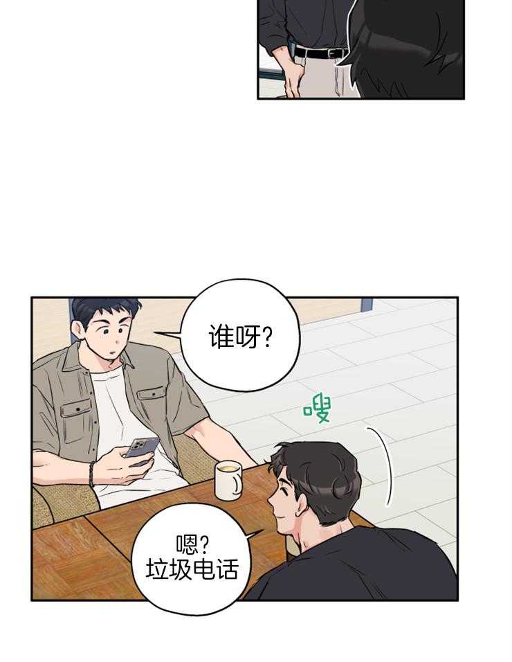 《蠢狼抱枕饲养录》漫画最新章节第63话 打听免费下拉式在线观看章节第【15】张图片