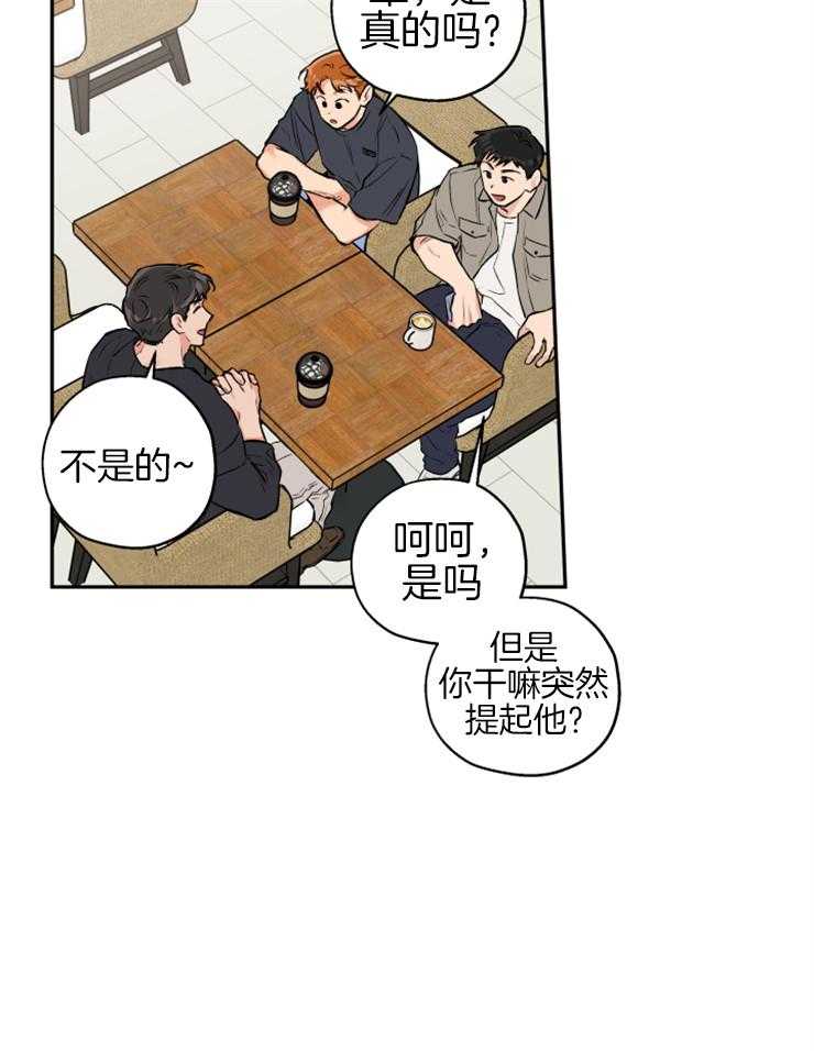 《蠢狼抱枕饲养录》漫画最新章节第63话 打听免费下拉式在线观看章节第【11】张图片