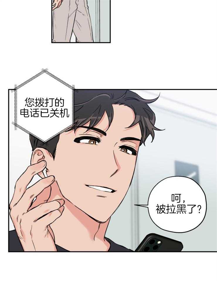 《蠢狼抱枕饲养录》漫画最新章节第63话 打听免费下拉式在线观看章节第【17】张图片