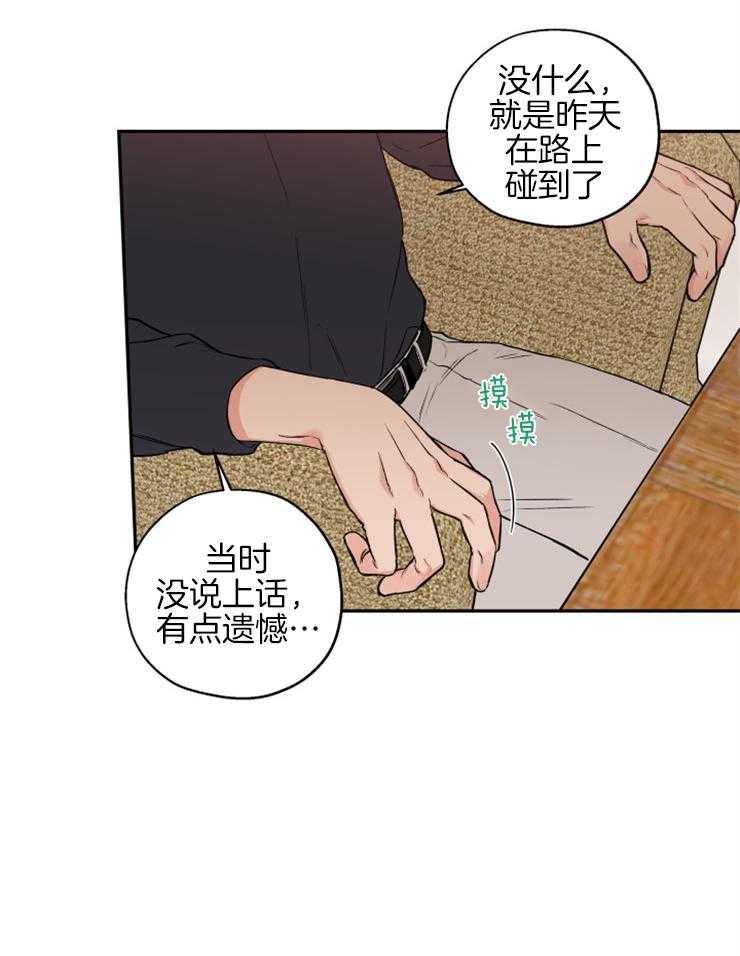 《蠢狼抱枕饲养录》漫画最新章节第63话 打听免费下拉式在线观看章节第【10】张图片