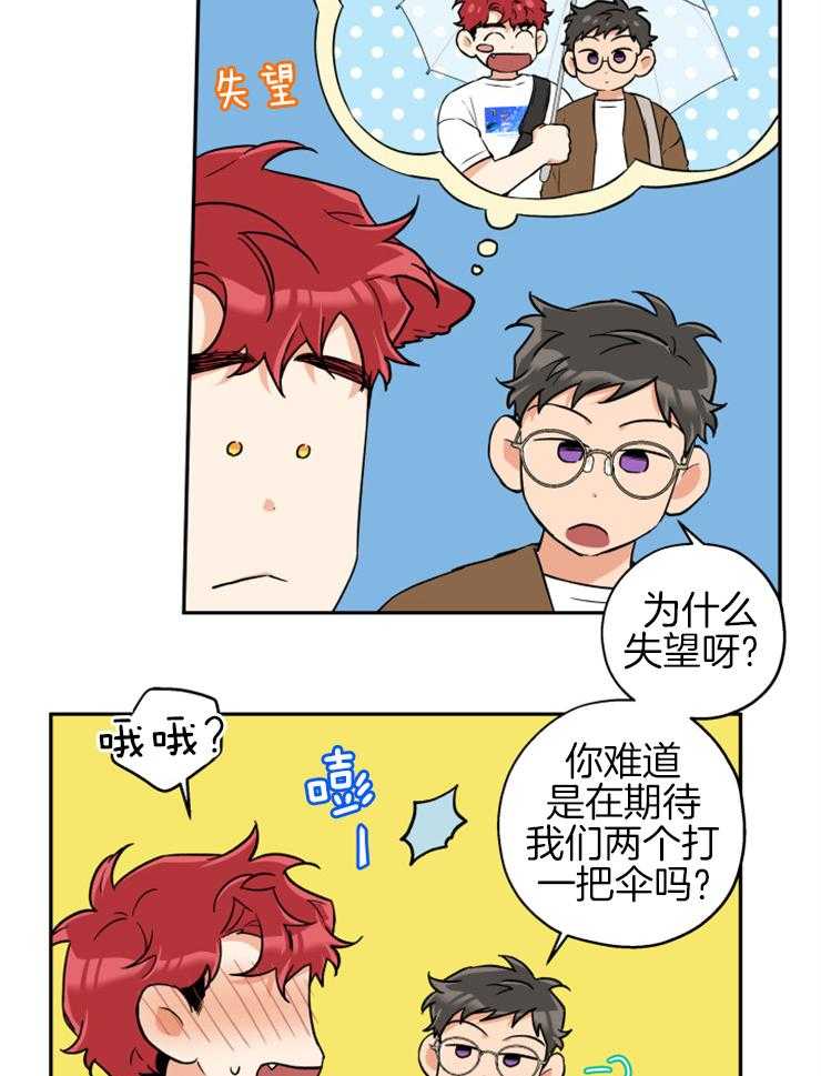 《蠢狼抱枕饲养录》漫画最新章节第64话 求抱抱免费下拉式在线观看章节第【18】张图片