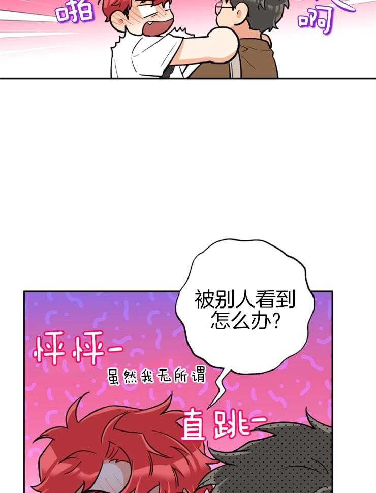 《蠢狼抱枕饲养录》漫画最新章节第65话 修罗场免费下拉式在线观看章节第【20】张图片