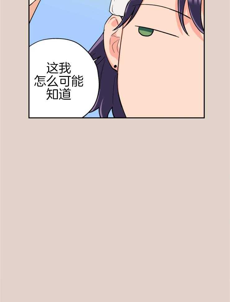 《蠢狼抱枕饲养录》漫画最新章节第65话 修罗场免费下拉式在线观看章节第【9】张图片