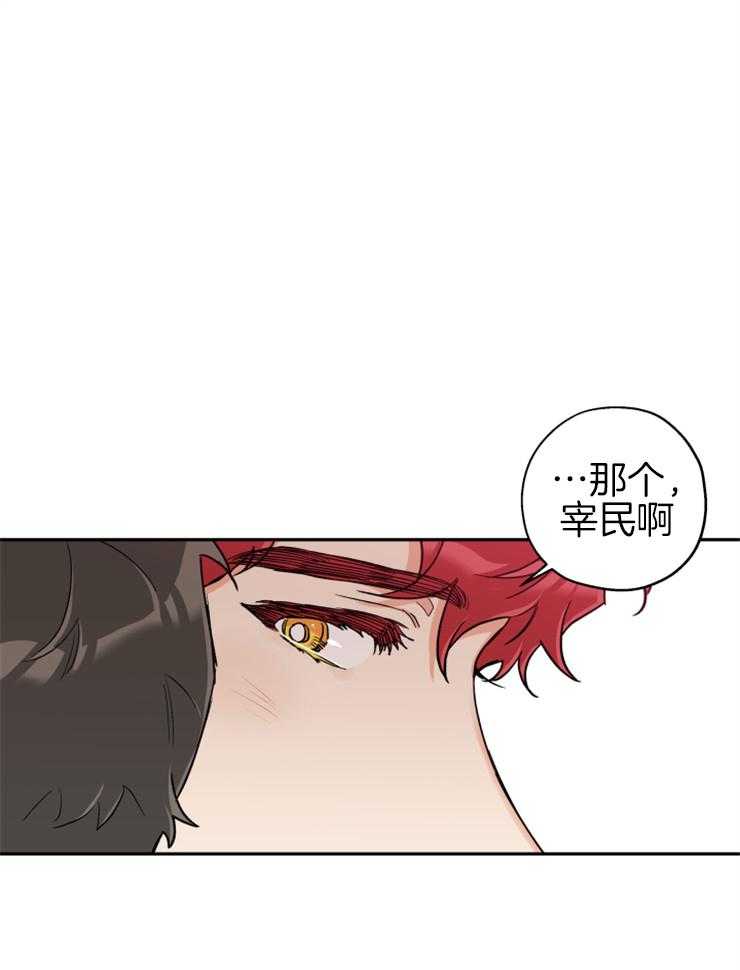 《蠢狼抱枕饲养录》漫画最新章节第65话 修罗场免费下拉式在线观看章节第【24】张图片