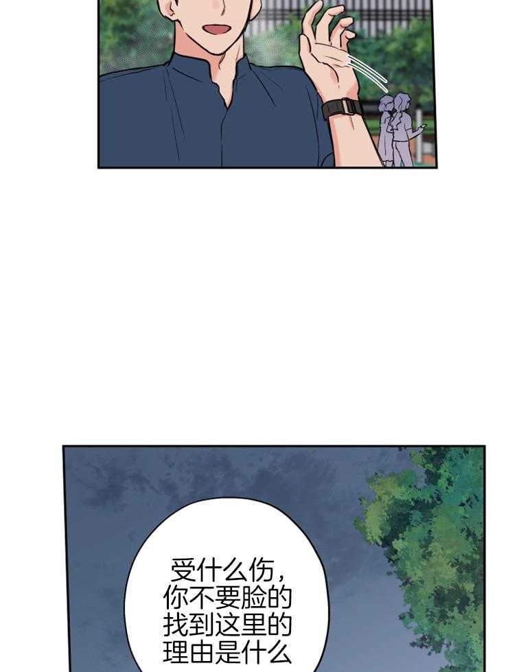 《蠢狼抱枕饲养录》漫画最新章节第66话 抛下免费下拉式在线观看章节第【16】张图片