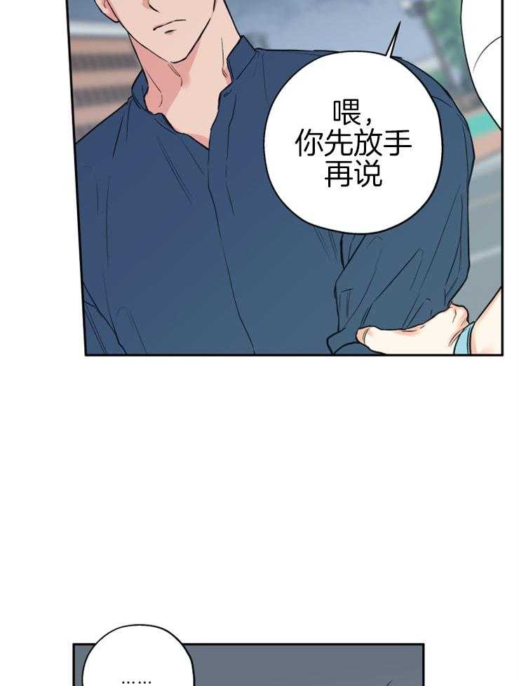 《蠢狼抱枕饲养录》漫画最新章节第66话 抛下免费下拉式在线观看章节第【23】张图片