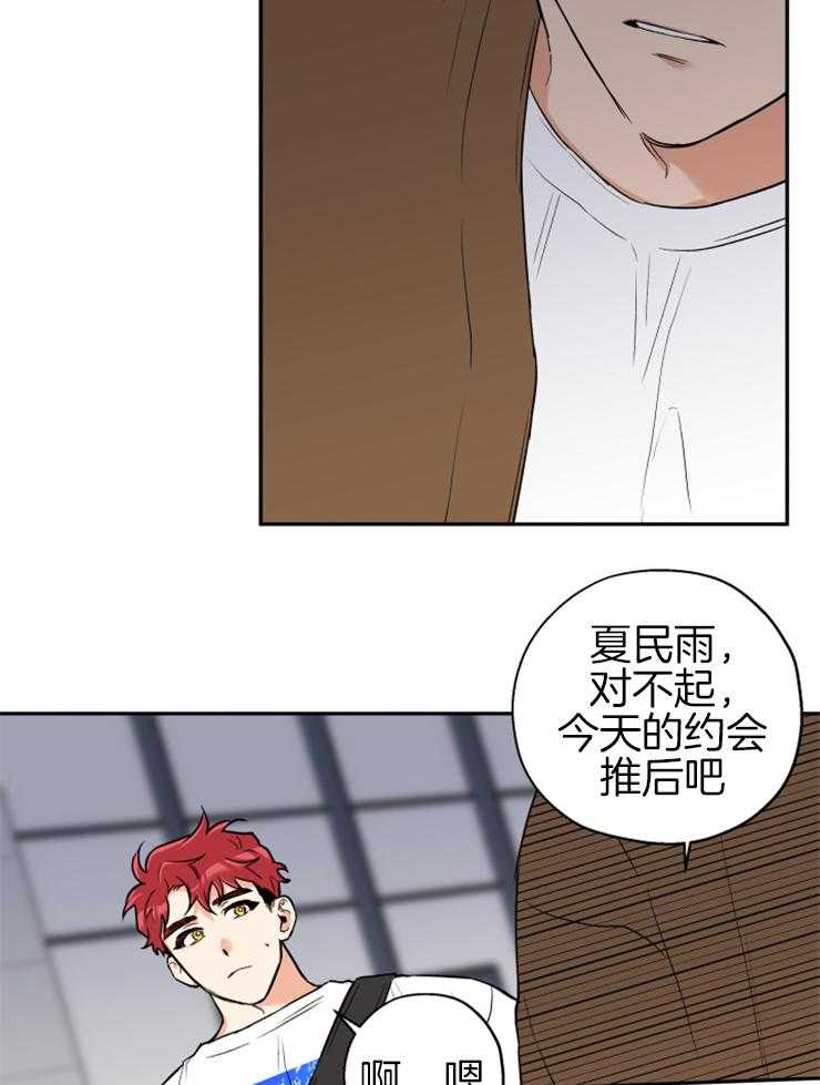 《蠢狼抱枕饲养录》漫画最新章节第66话 抛下免费下拉式在线观看章节第【13】张图片