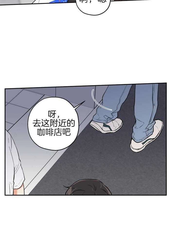 《蠢狼抱枕饲养录》漫画最新章节第66话 抛下免费下拉式在线观看章节第【12】张图片