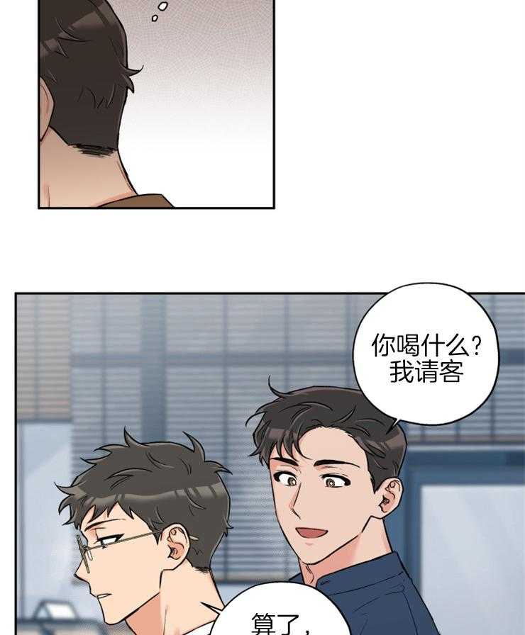 《蠢狼抱枕饲养录》漫画最新章节第67话 你和他什么关系免费下拉式在线观看章节第【6】张图片