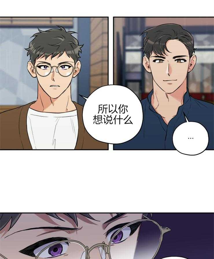 《蠢狼抱枕饲养录》漫画最新章节第67话 你和他什么关系免费下拉式在线观看章节第【2】张图片