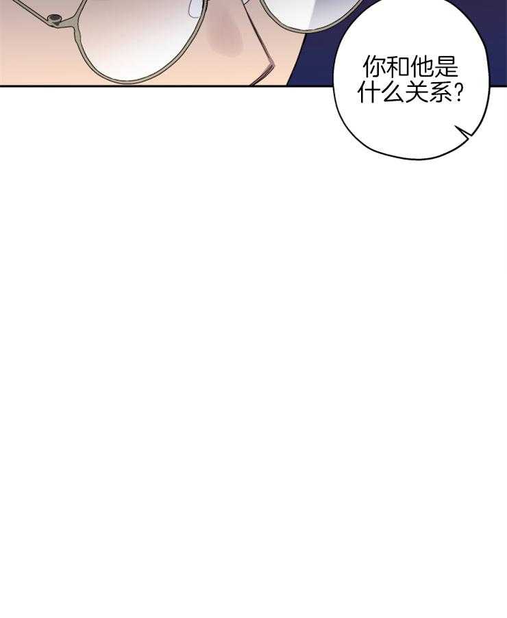 《蠢狼抱枕饲养录》漫画最新章节第67话 你和他什么关系免费下拉式在线观看章节第【1】张图片