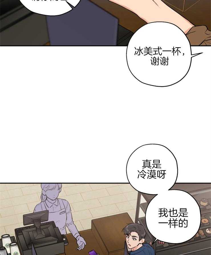 《蠢狼抱枕饲养录》漫画最新章节第67话 你和他什么关系免费下拉式在线观看章节第【4】张图片