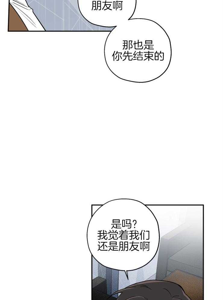 《蠢狼抱枕饲养录》漫画最新章节第68话 想和你重新开始免费下拉式在线观看章节第【7】张图片