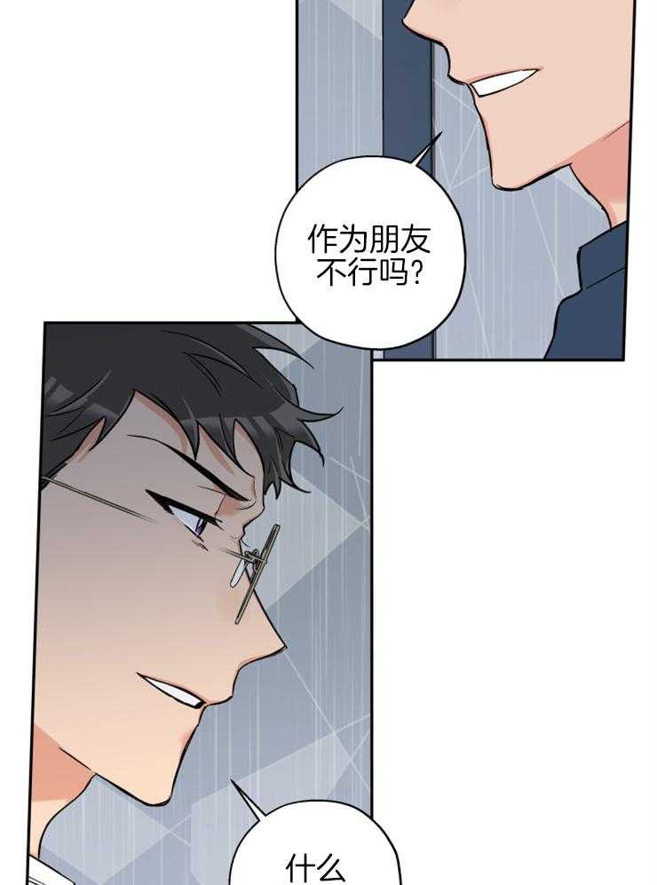 《蠢狼抱枕饲养录》漫画最新章节第68话 想和你重新开始免费下拉式在线观看章节第【8】张图片