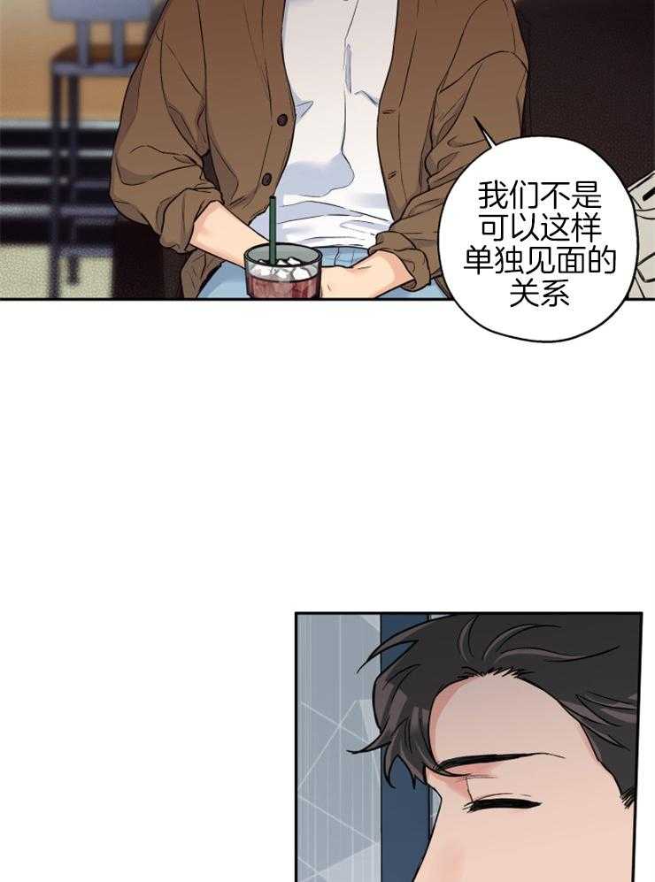 《蠢狼抱枕饲养录》漫画最新章节第68话 想和你重新开始免费下拉式在线观看章节第【9】张图片