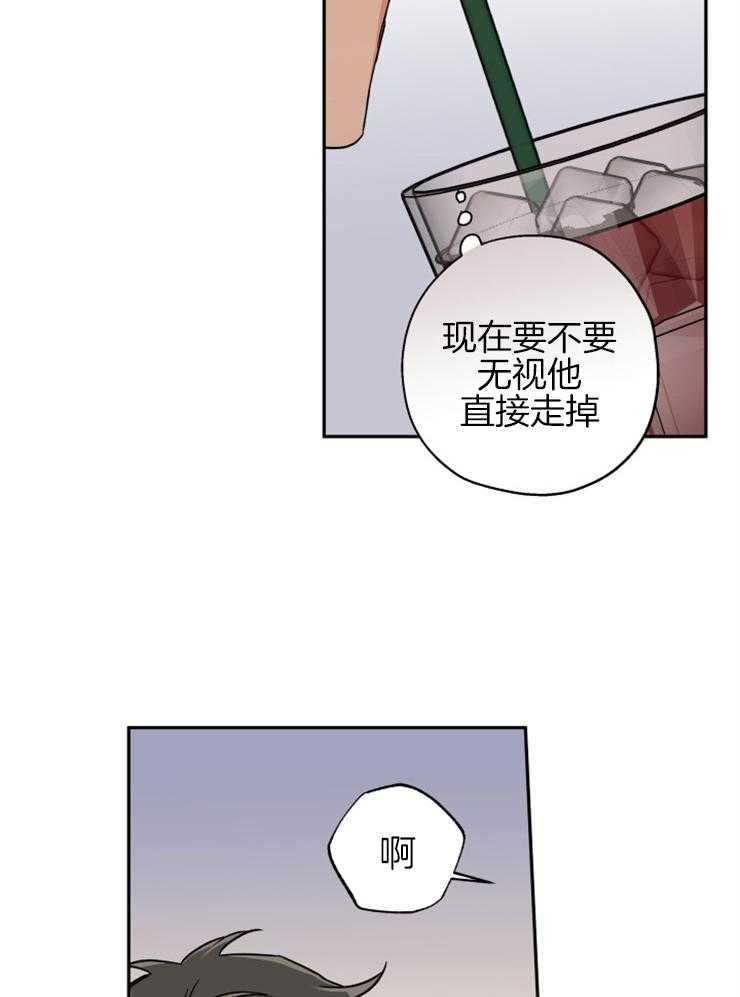 《蠢狼抱枕饲养录》漫画最新章节第68话 想和你重新开始免费下拉式在线观看章节第【17】张图片