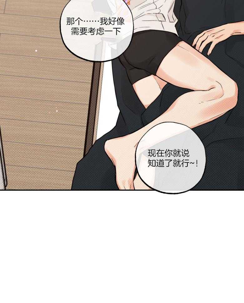 《蠢狼抱枕饲养录》漫画最新章节第105话 陪你一辈子（完）免费下拉式在线观看章节第【2】张图片