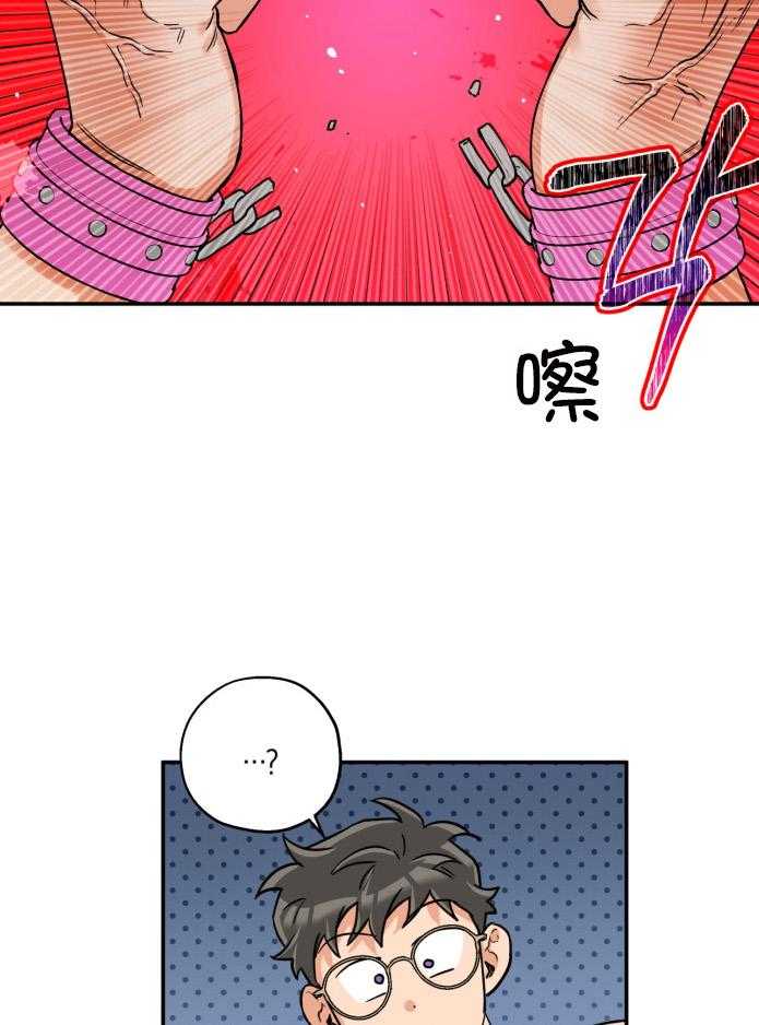 《蠢狼抱枕饲养录》漫画最新章节第104话 看着我免费下拉式在线观看章节第【2】张图片