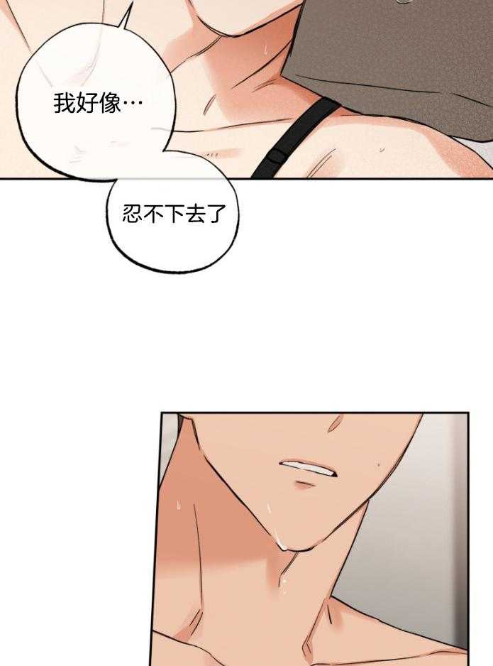 《蠢狼抱枕饲养录》漫画最新章节第104话 看着我免费下拉式在线观看章节第【4】张图片