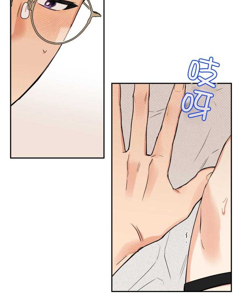 《蠢狼抱枕饲养录》漫画最新章节第104话 看着我免费下拉式在线观看章节第【26】张图片