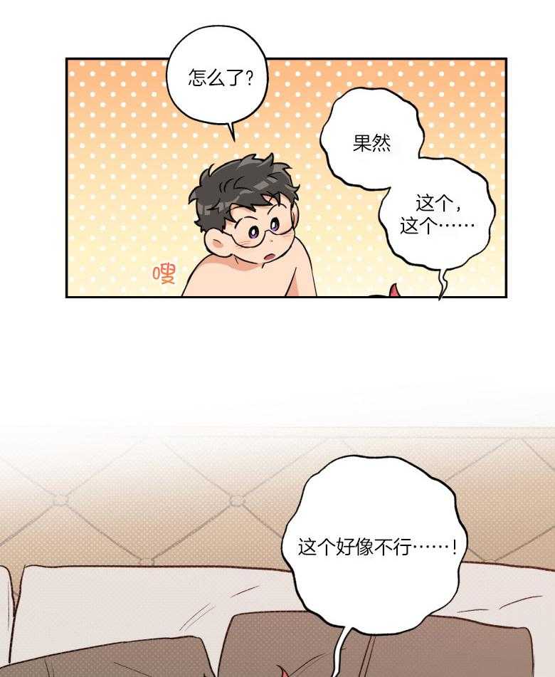 《蠢狼抱枕饲养录》漫画最新章节第103话 喜欢的样子免费下拉式在线观看章节第【19】张图片