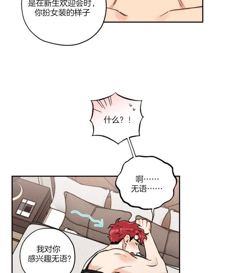 《蠢狼抱枕饲养录》漫画最新章节第103话 喜欢的样子免费下拉式在线观看章节第【3】张图片