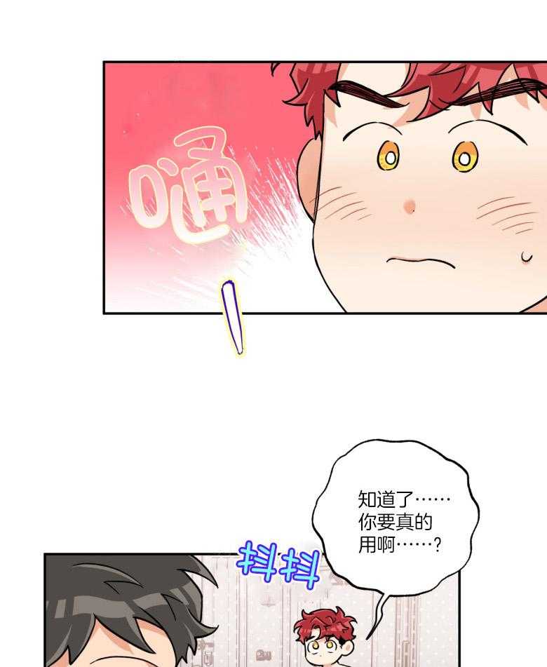 《蠢狼抱枕饲养录》漫画最新章节第103话 喜欢的样子免费下拉式在线观看章节第【7】张图片