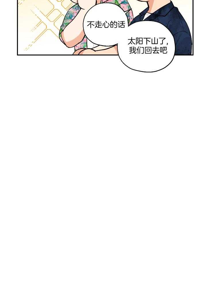 《蠢狼抱枕饲养录》漫画最新章节第102话 完美的一天免费下拉式在线观看章节第【22】张图片