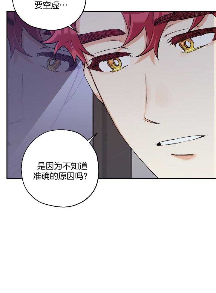 《蠢狼抱枕饲养录》漫画最新章节第102话 完美的一天免费下拉式在线观看章节第【14】张图片