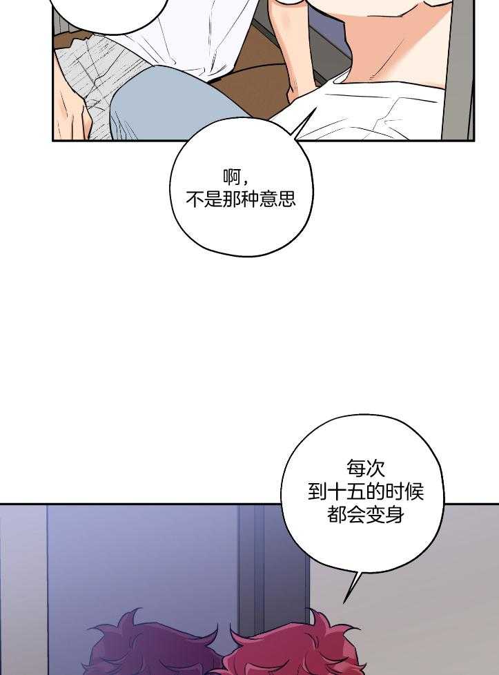 《蠢狼抱枕饲养录》漫画最新章节第102话 完美的一天免费下拉式在线观看章节第【16】张图片