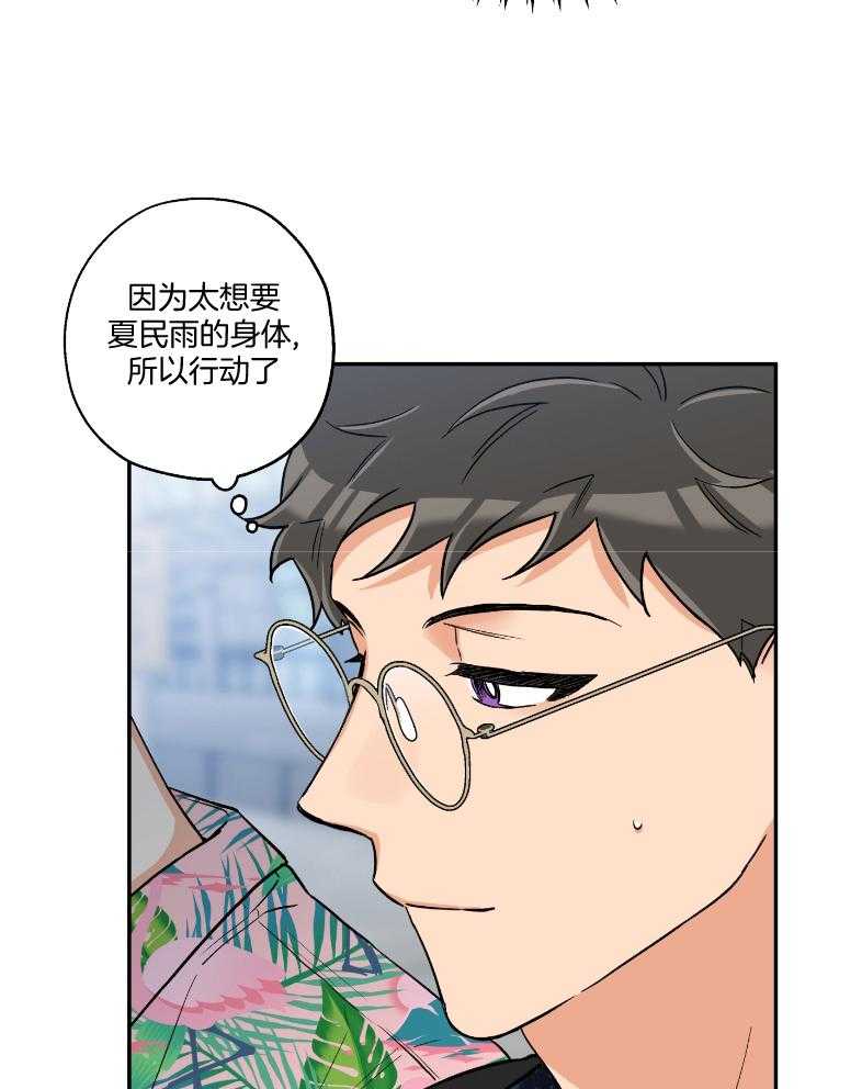 《蠢狼抱枕饲养录》漫画最新章节第101话 在一起的日子免费下拉式在线观看章节第【13】张图片