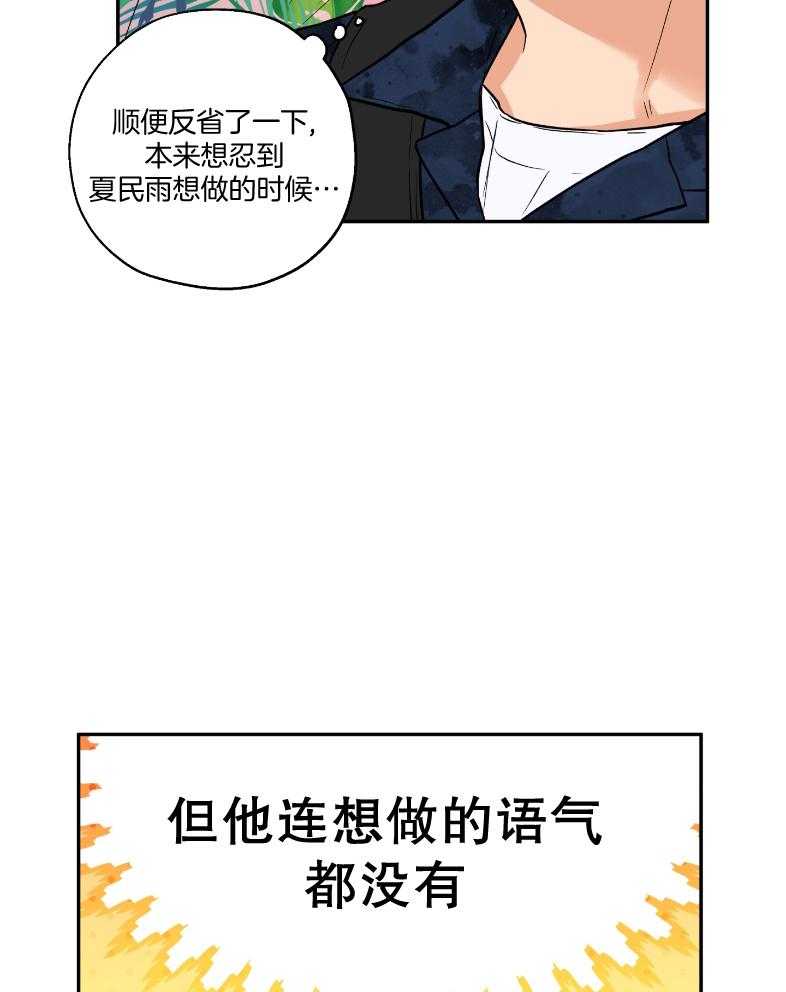 《蠢狼抱枕饲养录》漫画最新章节第101话 在一起的日子免费下拉式在线观看章节第【12】张图片