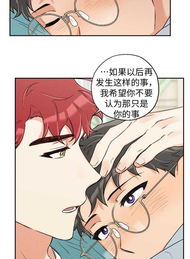 《蠢狼抱枕饲养录》漫画最新章节第100话 比想象中更喜欢免费下拉式在线观看章节第【16】张图片