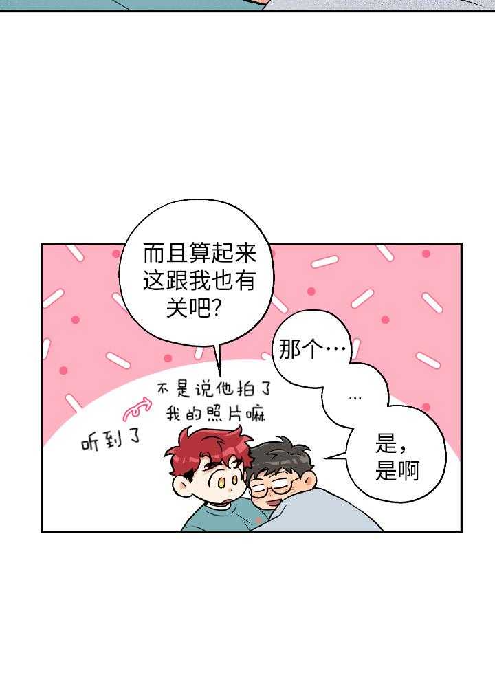 《蠢狼抱枕饲养录》漫画最新章节第100话 比想象中更喜欢免费下拉式在线观看章节第【14】张图片