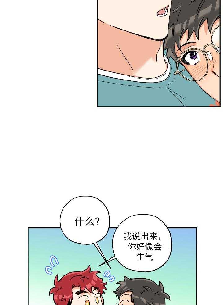 《蠢狼抱枕饲养录》漫画最新章节第100话 比想象中更喜欢免费下拉式在线观看章节第【12】张图片