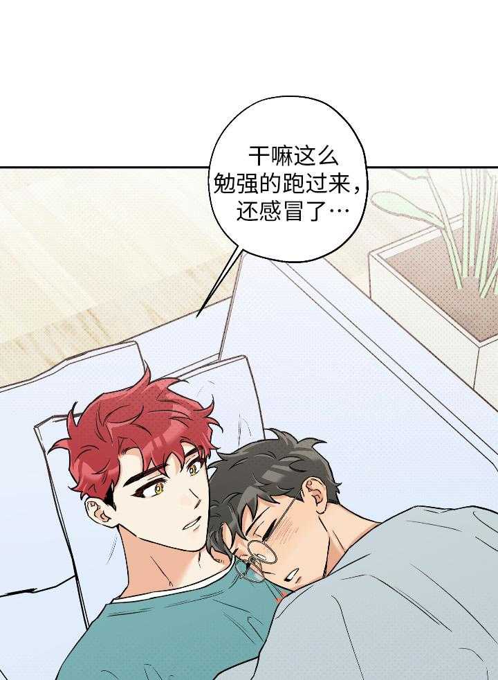 《蠢狼抱枕饲养录》漫画最新章节第100话 比想象中更喜欢免费下拉式在线观看章节第【18】张图片