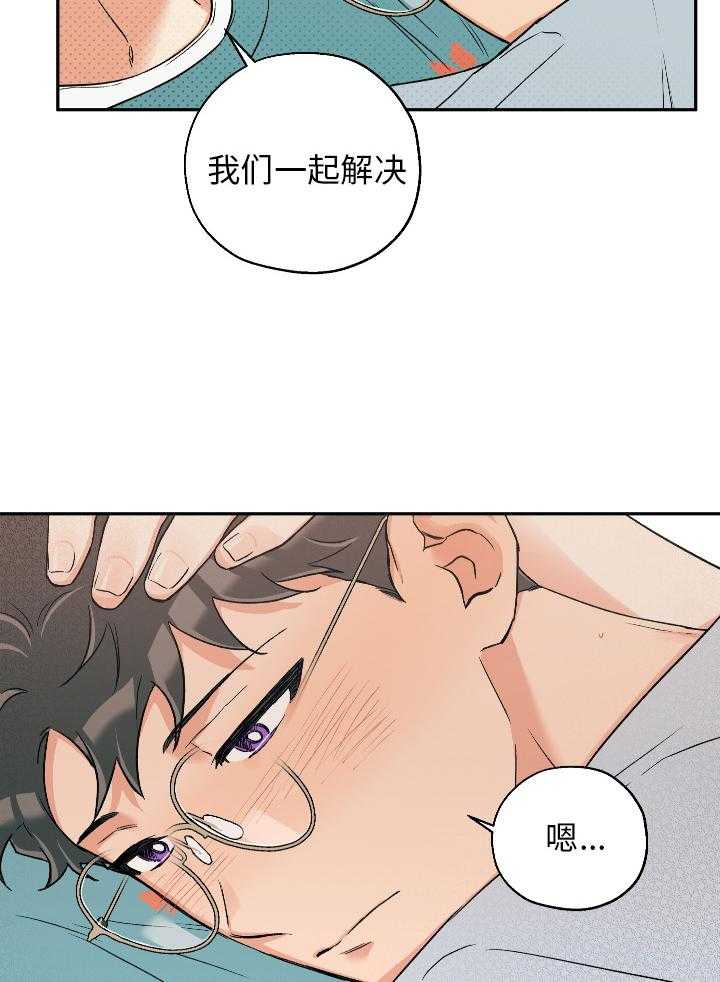 《蠢狼抱枕饲养录》漫画最新章节第100话 比想象中更喜欢免费下拉式在线观看章节第【15】张图片