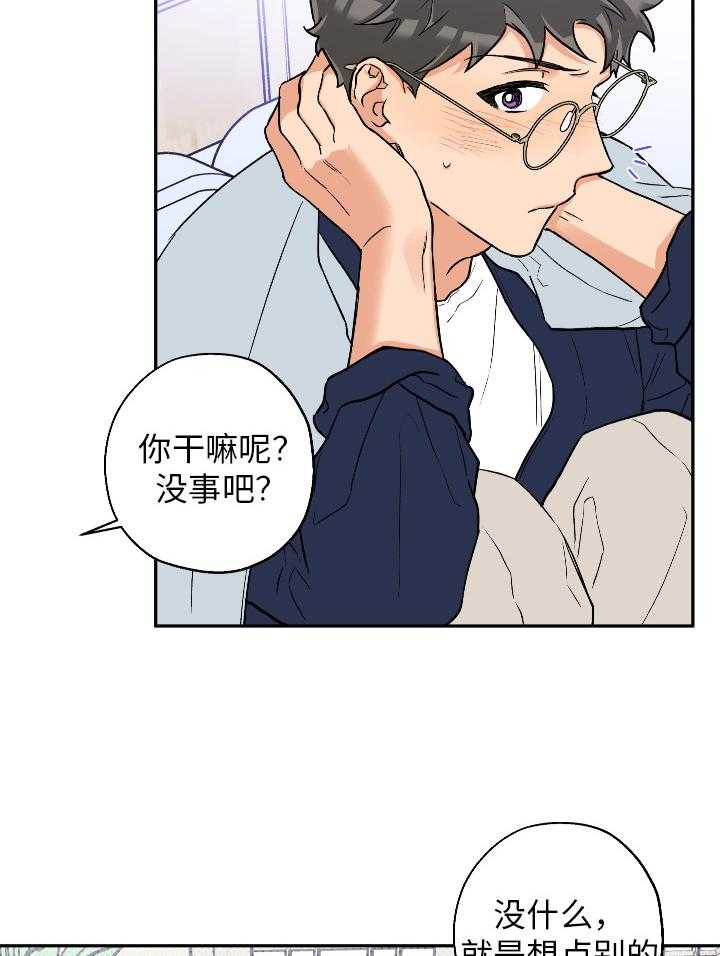 《蠢狼抱枕饲养录》漫画最新章节第100话 比想象中更喜欢免费下拉式在线观看章节第【28】张图片