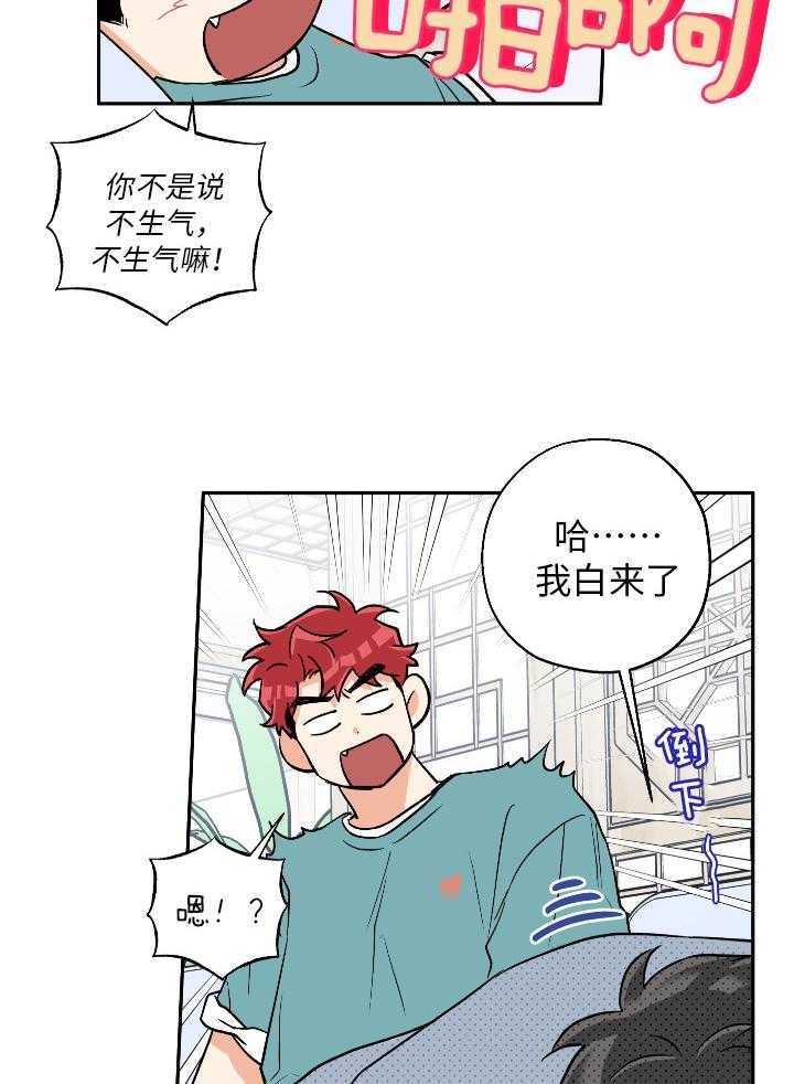 《蠢狼抱枕饲养录》漫画最新章节第100话 比想象中更喜欢免费下拉式在线观看章节第【8】张图片