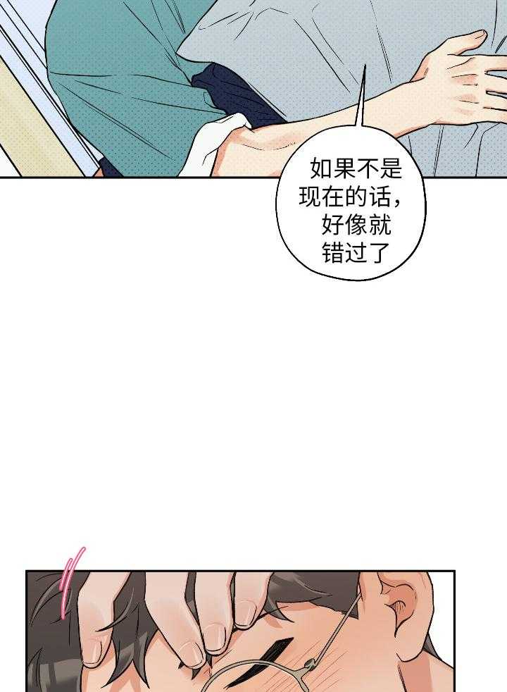 《蠢狼抱枕饲养录》漫画最新章节第100话 比想象中更喜欢免费下拉式在线观看章节第【17】张图片