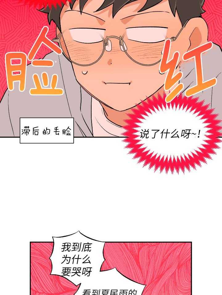 《蠢狼抱枕饲养录》漫画最新章节第100话 比想象中更喜欢免费下拉式在线观看章节第【30】张图片