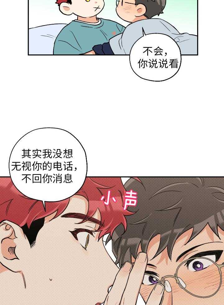 《蠢狼抱枕饲养录》漫画最新章节第100话 比想象中更喜欢免费下拉式在线观看章节第【11】张图片