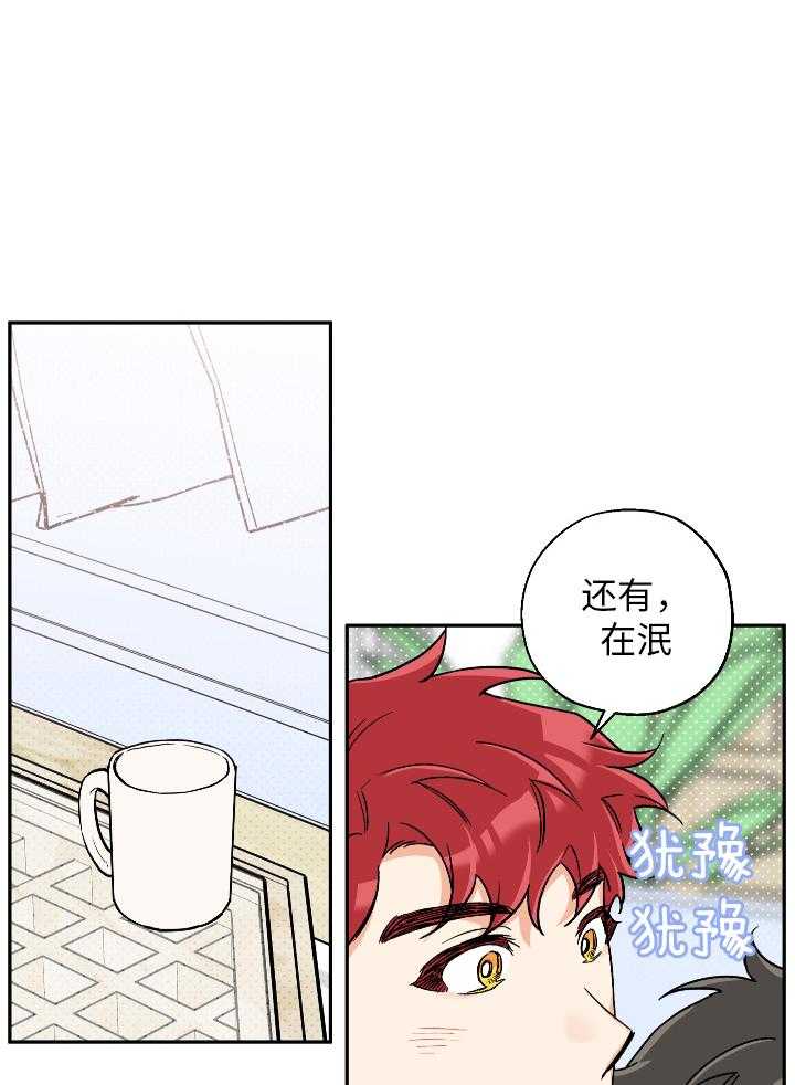 《蠢狼抱枕饲养录》漫画最新章节第100话 比想象中更喜欢免费下拉式在线观看章节第【13】张图片