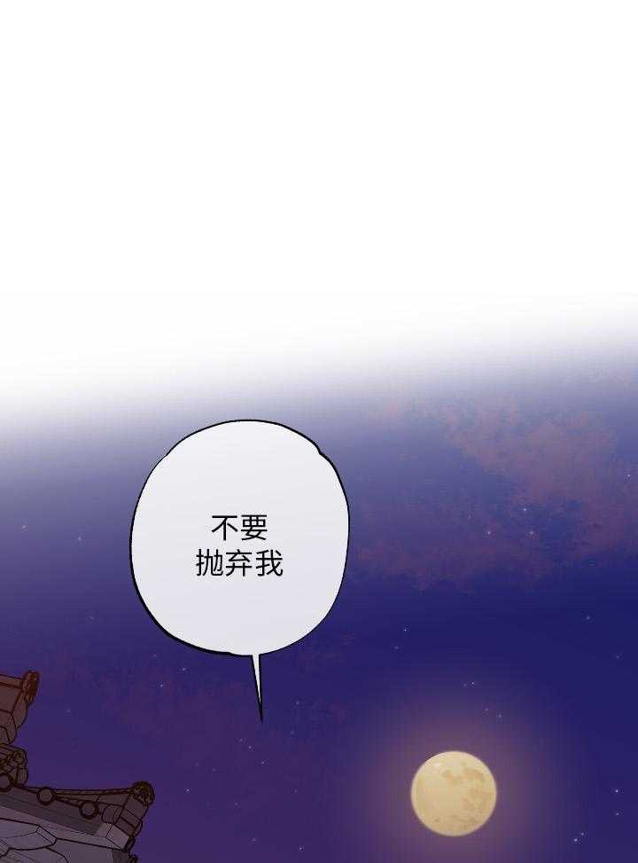 《蠢狼抱枕饲养录》漫画最新章节第99话 和好免费下拉式在线观看章节第【31】张图片