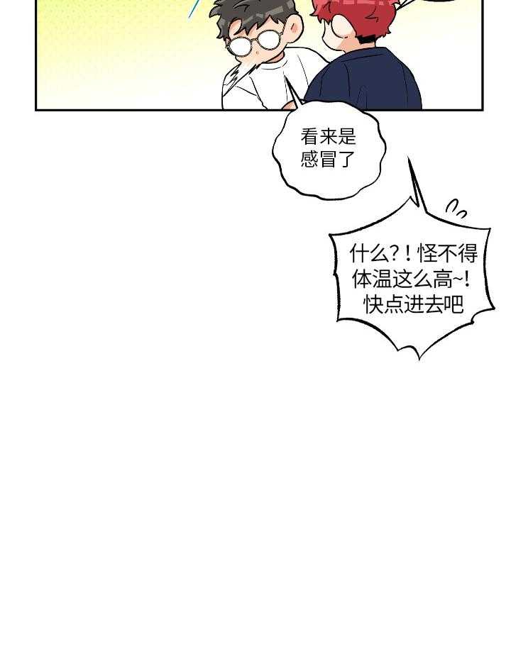 《蠢狼抱枕饲养录》漫画最新章节第99话 和好免费下拉式在线观看章节第【1】张图片